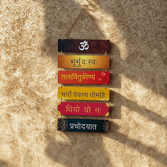 Gayatri Mantra Wall Hanging
