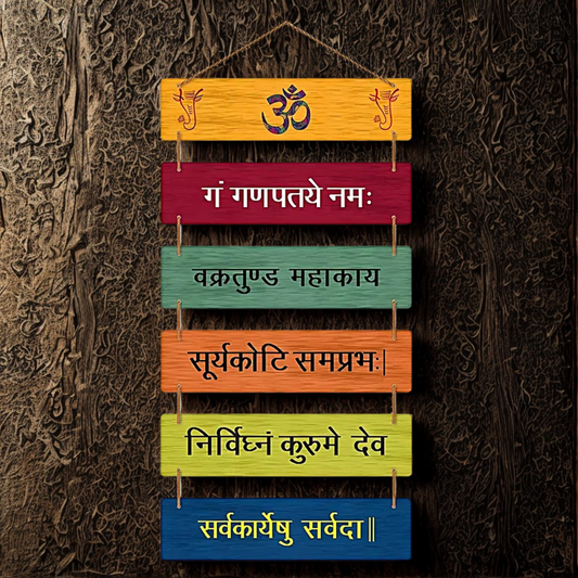 Shri Ganesha Mantra Wooden Wall Hanging